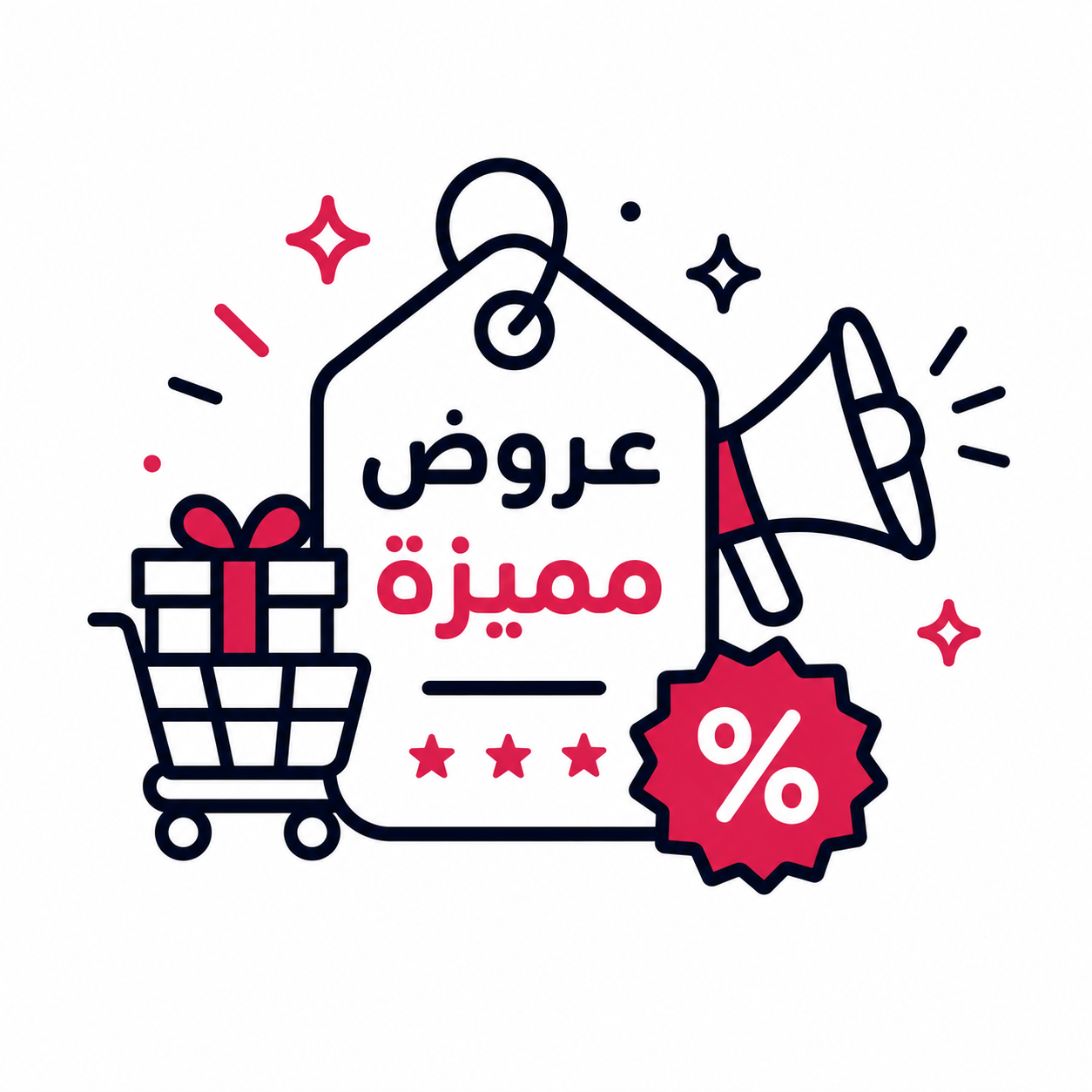 عروض مميزة